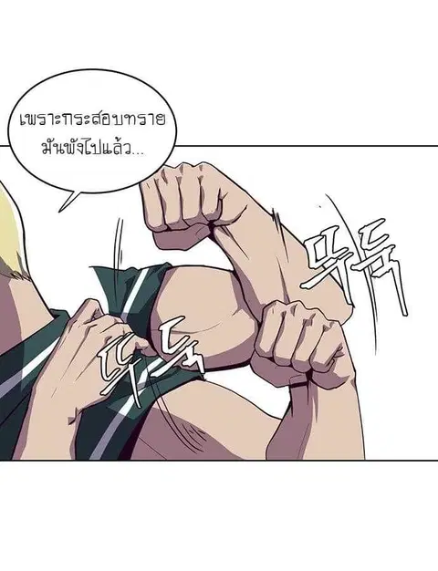 The Boy of Death ตอนที่ 1 หน้า 59