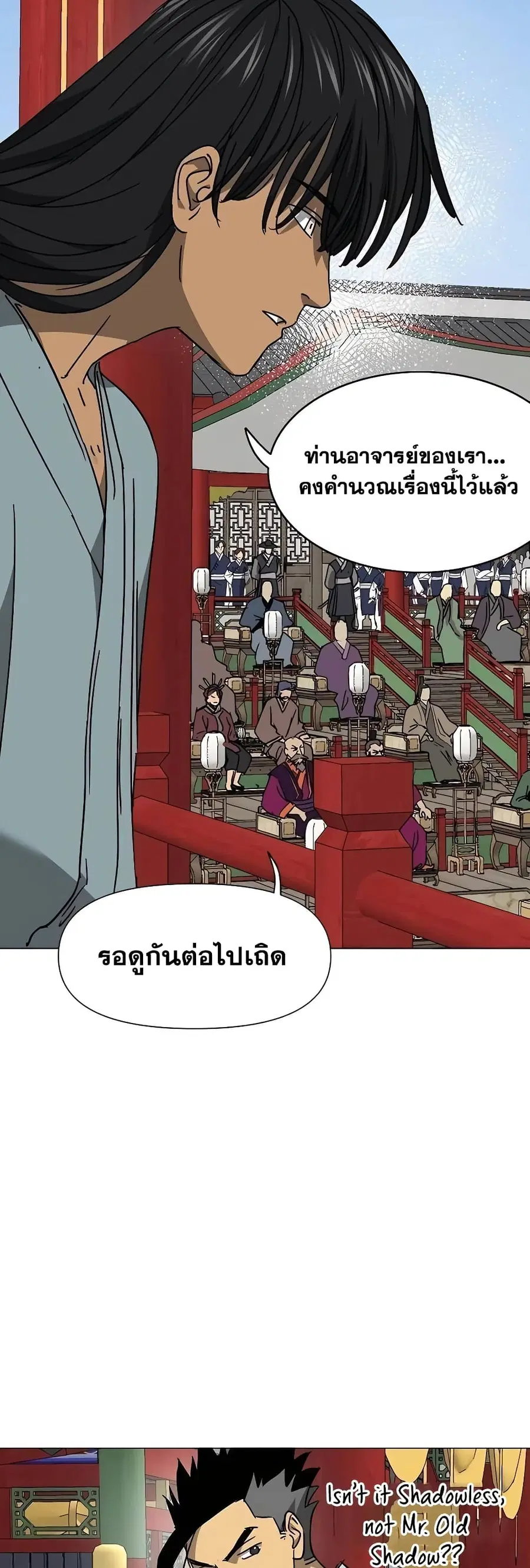 Infinite Level Up In Murim ตอนที่ 223 หน้า 62