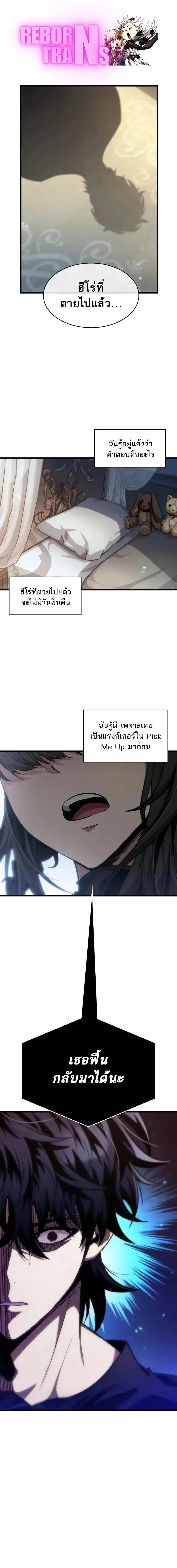 Pick Me Up ตอนที่ 147 หน้า 1