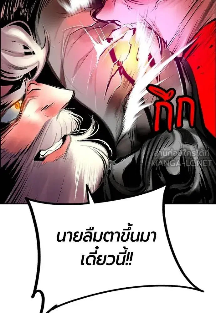 Jungle Juice ตอนที่ 190 หน้า 119