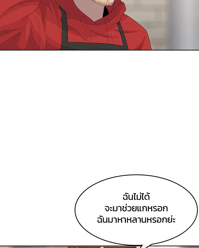 Kitchen Soldier ตอนที่ 179 หน้า 31