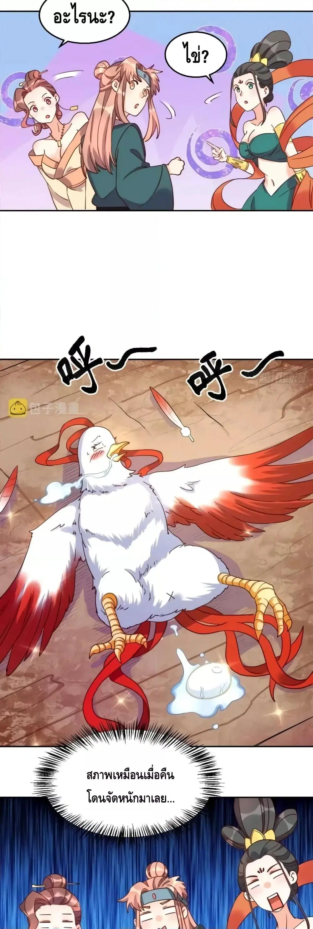 It Turns Out That I Am A Big Cultivator ตอนที่ 129 หน้า 12