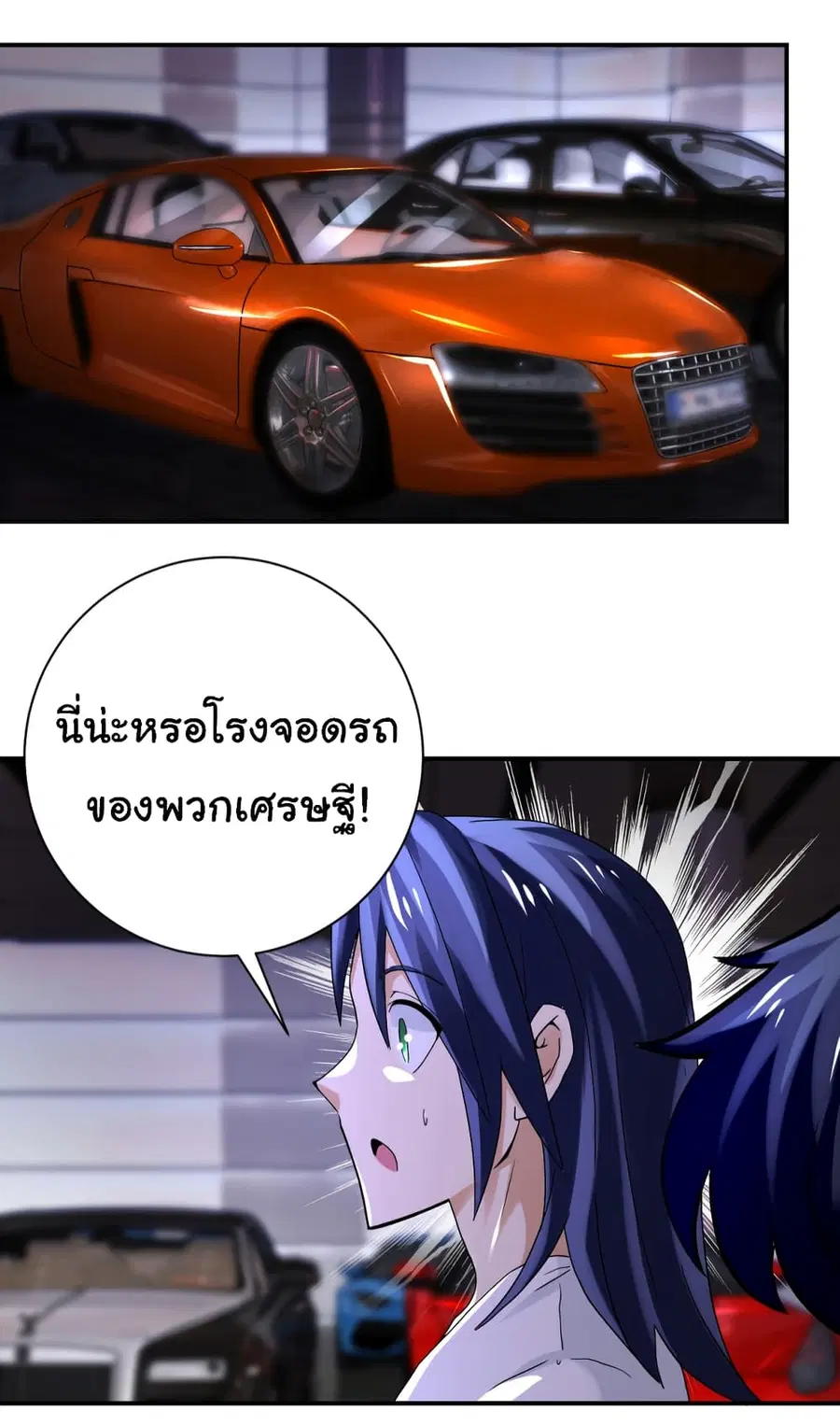 Apocalyptic Super System ตอนที่ 393 หน้า 21