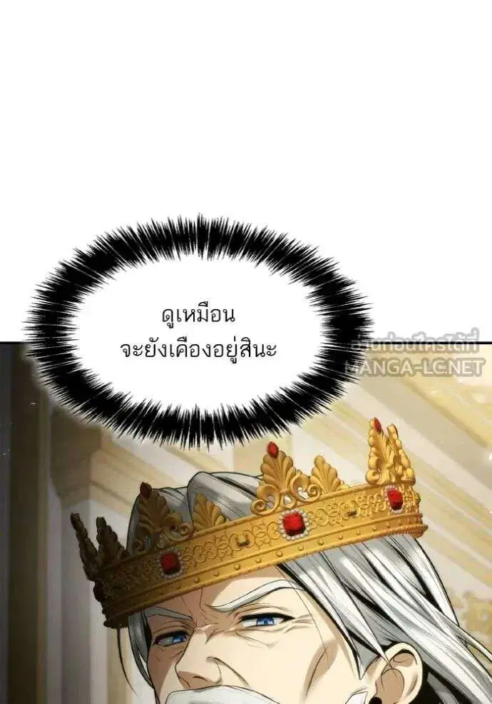 Sister I Am the Queen in This Life ตอนที่ 171 หน้า 145