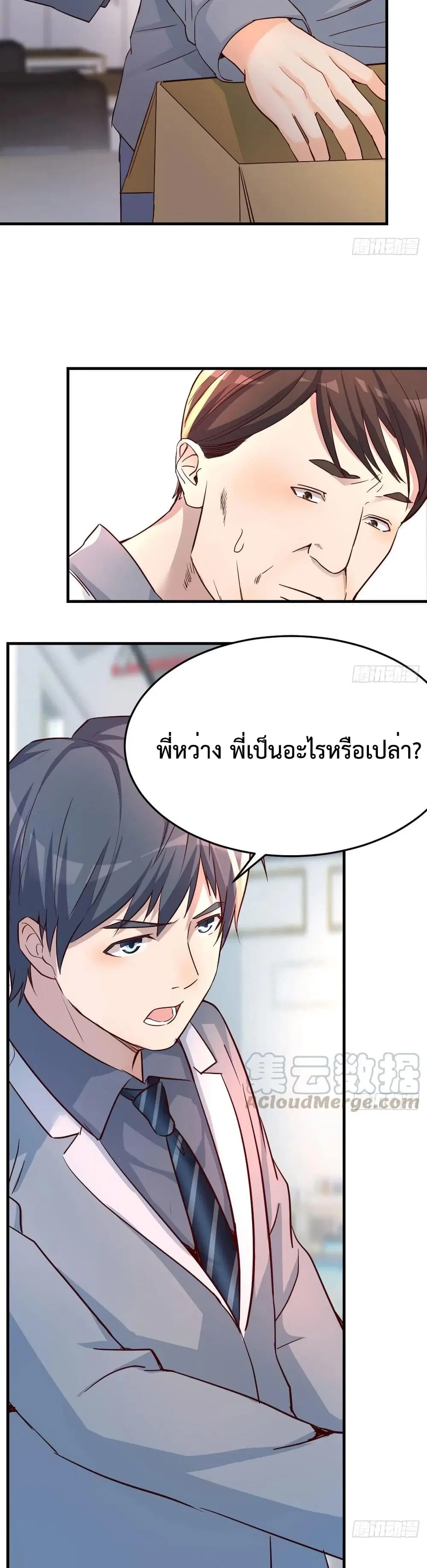 My Twin Girlfriends Loves Me So Much ตอนที่ 129 หน้า 13