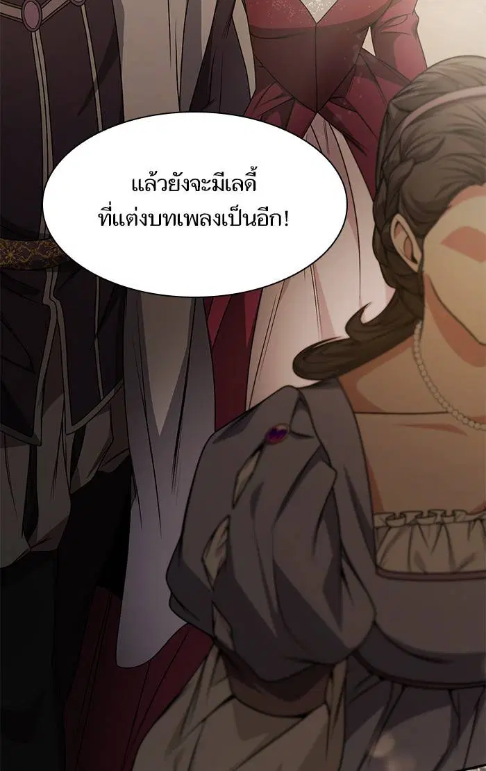 Sister I Am the Queen in This Life ตอนที่ 16 หน้า 95