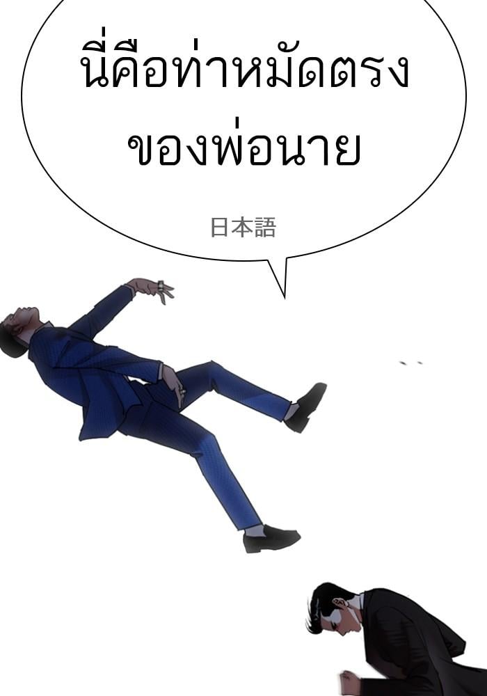 Lookism ตอนที่ 426 หน้า 165