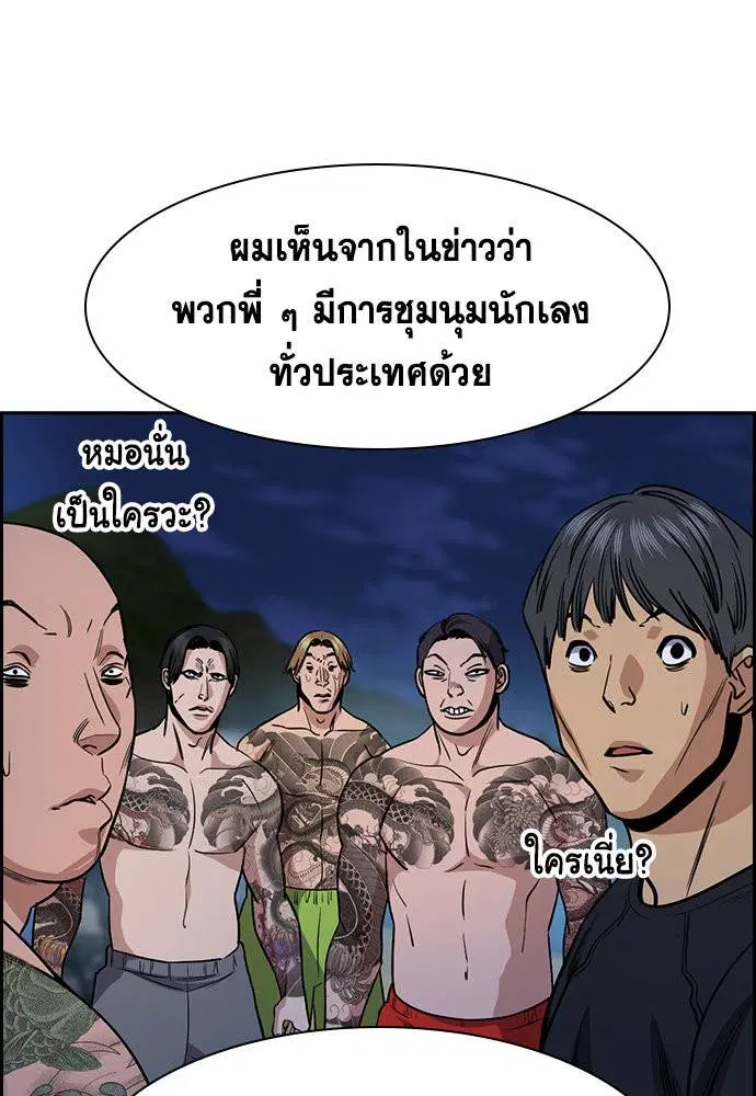 True Education ตอนที่ 146 หน้า 96