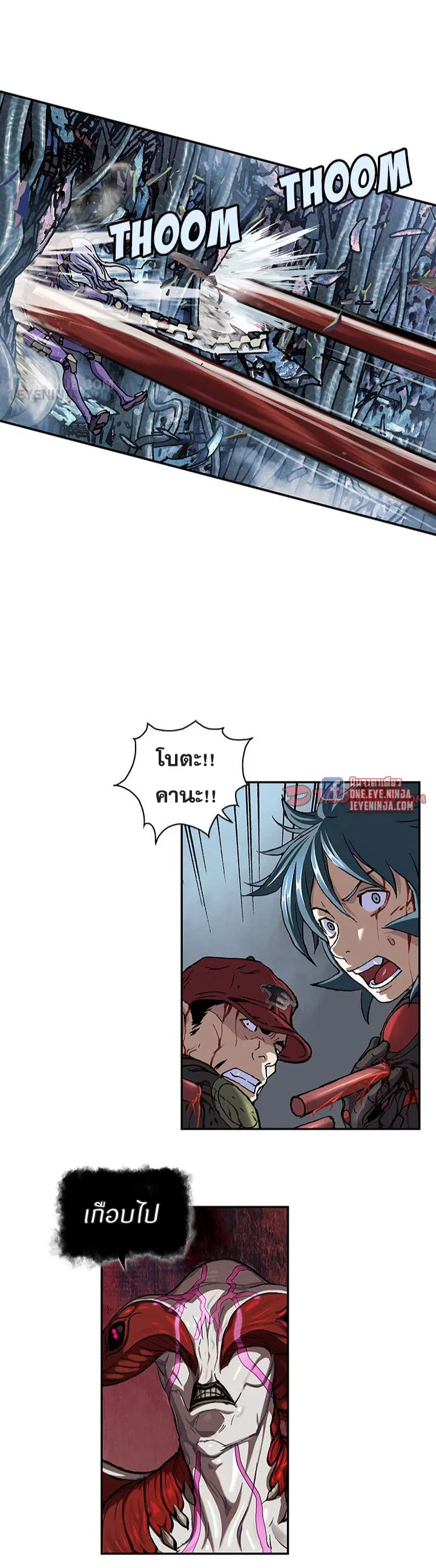 Leviathan ตอนที่ 199 หน้า 16