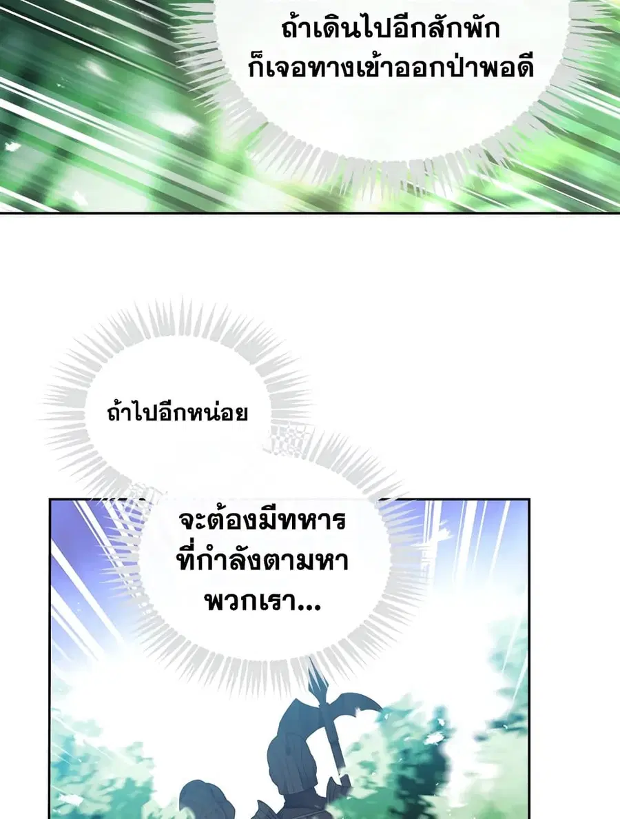 Death Is The Only Ending For The Villainess ตอนที่ 78 หน้า 53