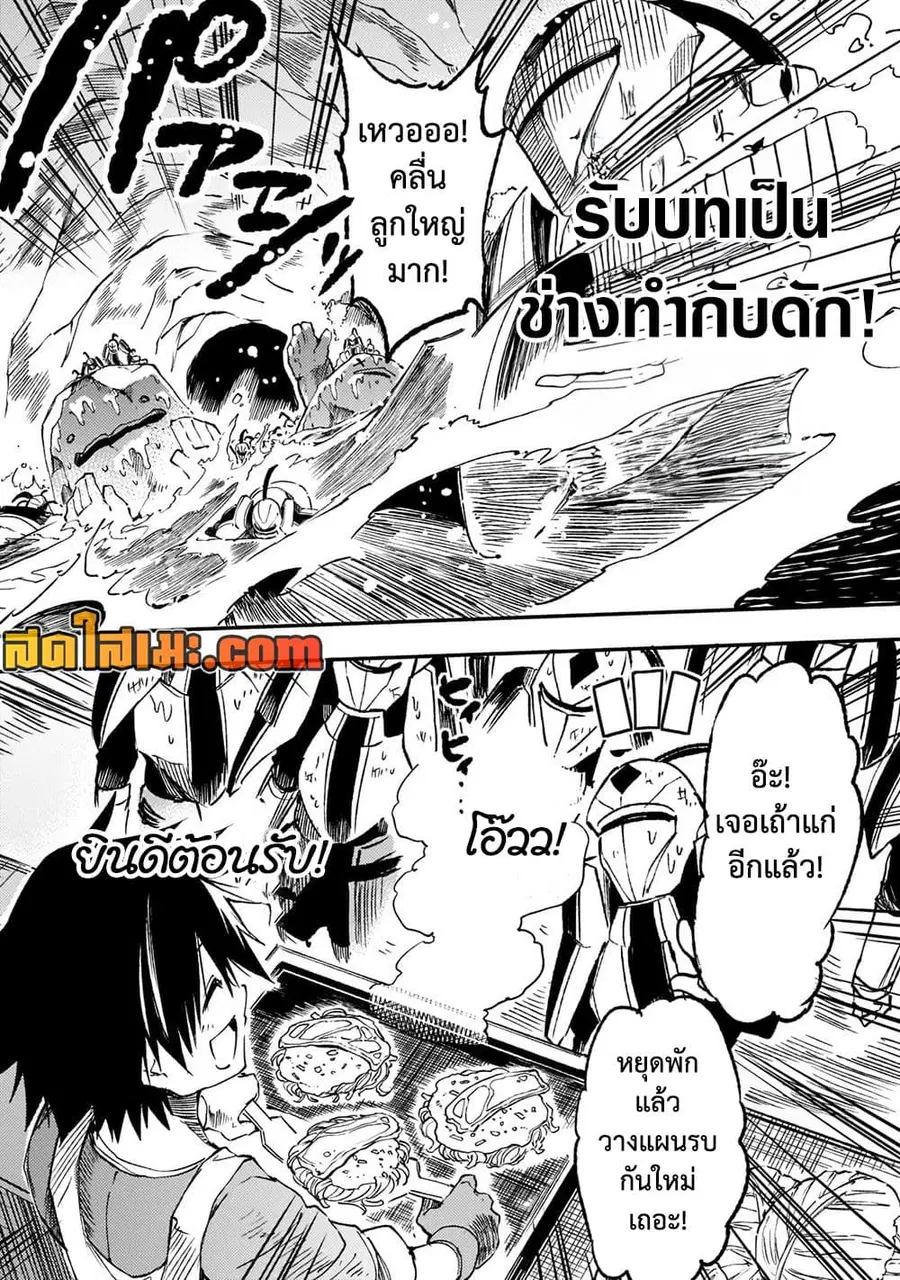 Hitoribocchi no Isekai Kouryaku ตอนที่ 169 หน้า 7