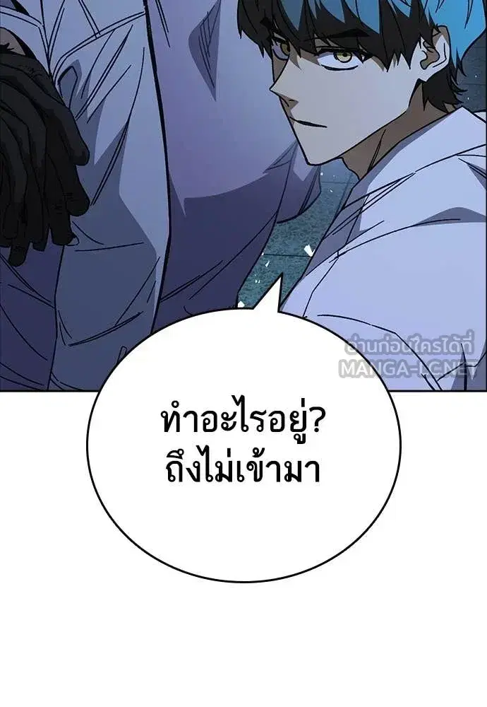 Study Group ตอนที่ 299 หน้า 145