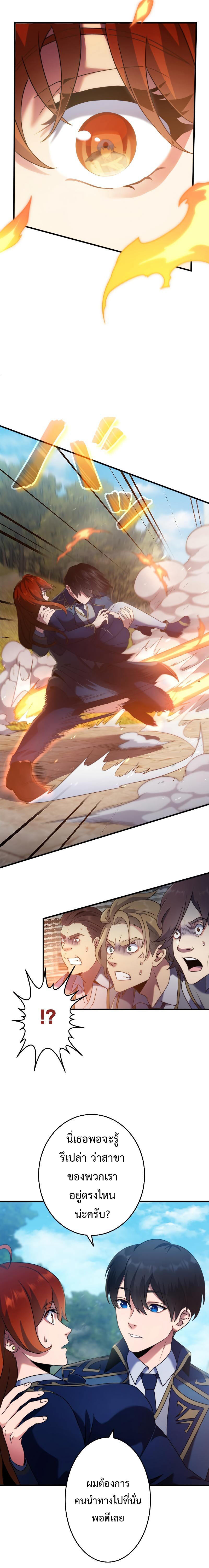 Regression of the Close Combat Mage จอมเวทย์สายประชิดย้อนเวลากลับไปล้มจอมมาร ตอนที่ 2 หน้า 18