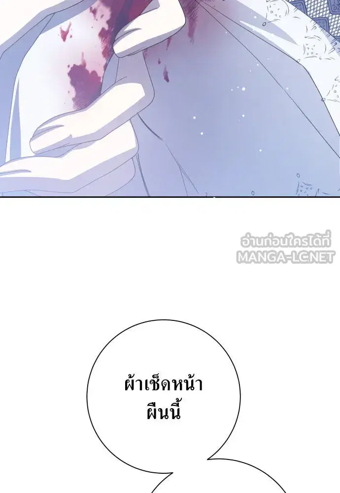 Your Throne ตอนที่ 177 หน้า 15