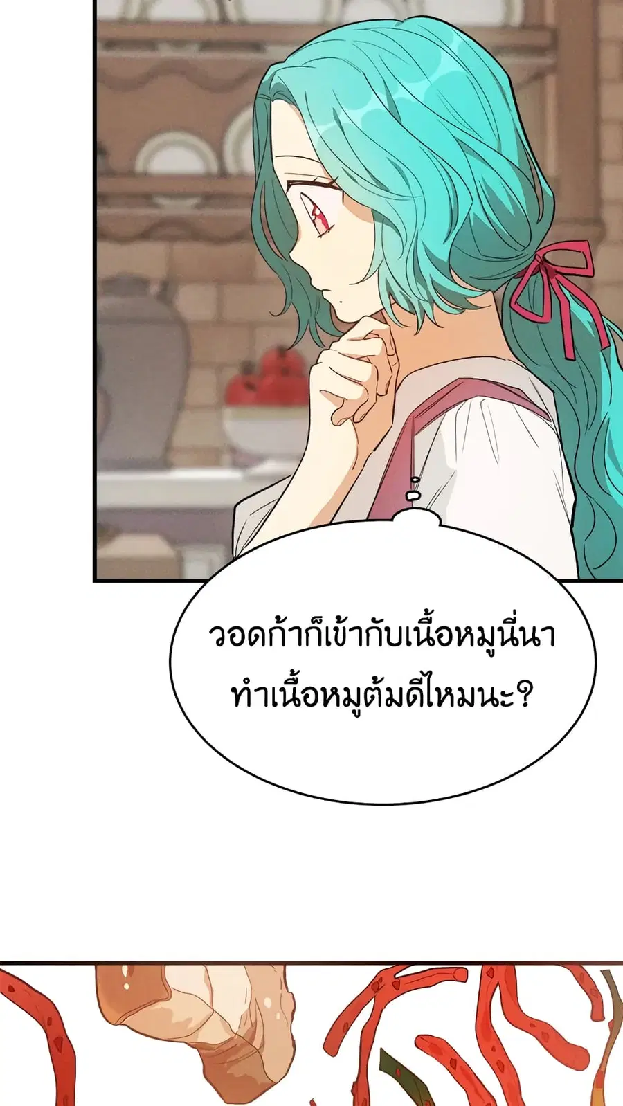 The Young Lady Is a Royal Chef ตอนที่ 42 หน้า 15