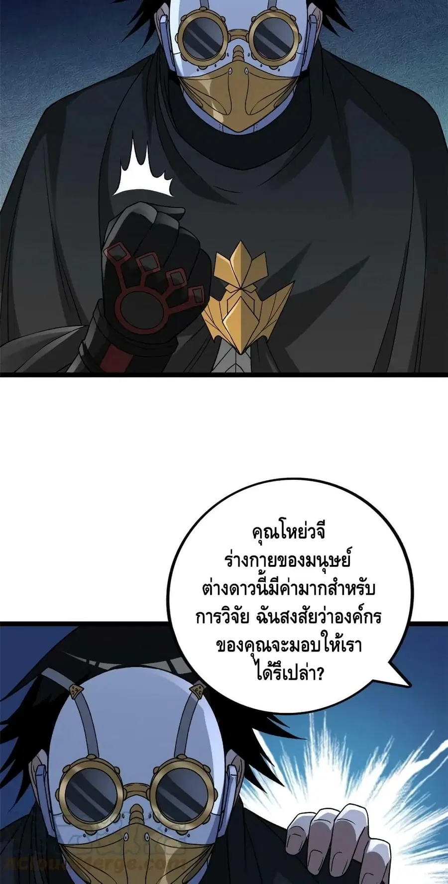 I Have 999 Skills ตอนที่ 170 หน้า 15
