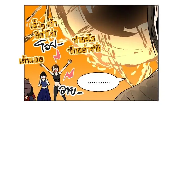 Tower of God ตอนที่ 305 หน้า 77