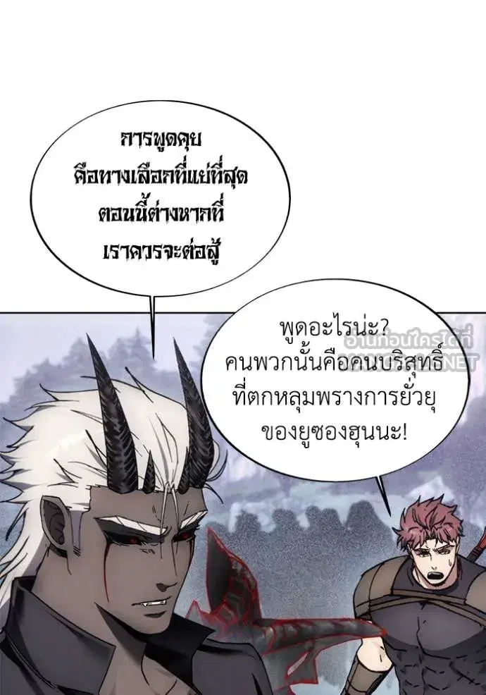 How to Live as a Villain ตอนที่ 189 หน้า 95