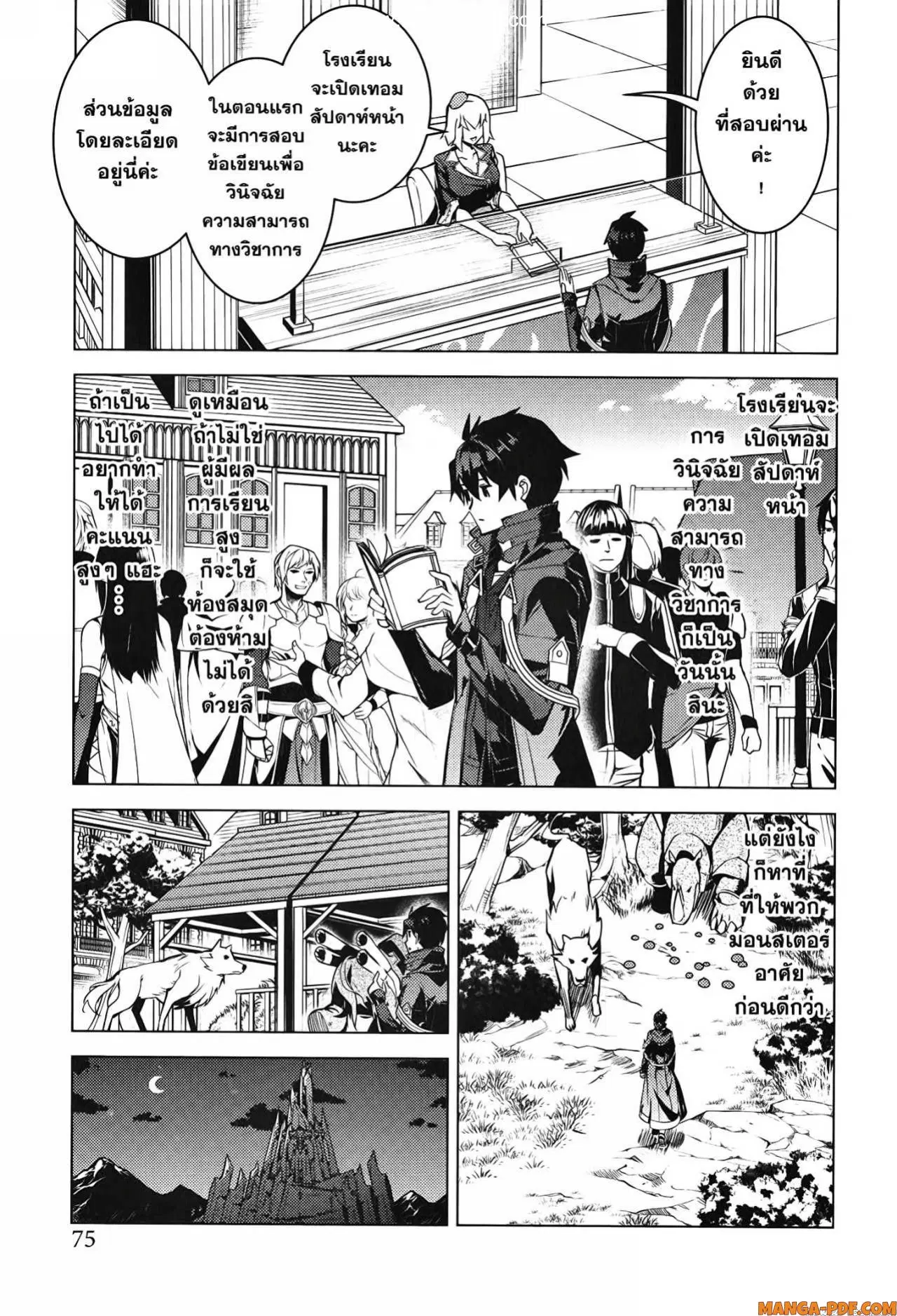 Tensei Kenja no Isekai Life ตอนที่ 56 หน้า 13