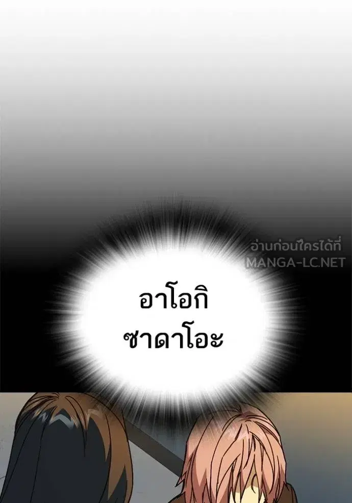 Study Group ตอนที่ 275 หน้า 145