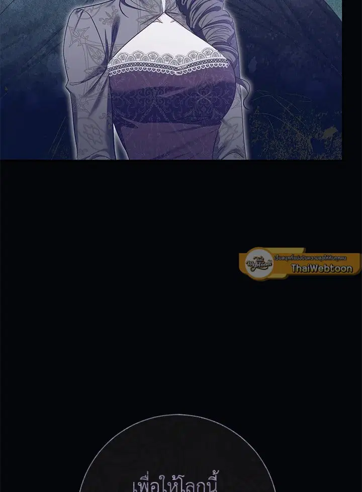 The Villain’s Match Is Too Perfect – คู่ดูตัวของนางร้ายเพอร์เฟกต์เกินไป ตอนที่ 71 หน้า 47