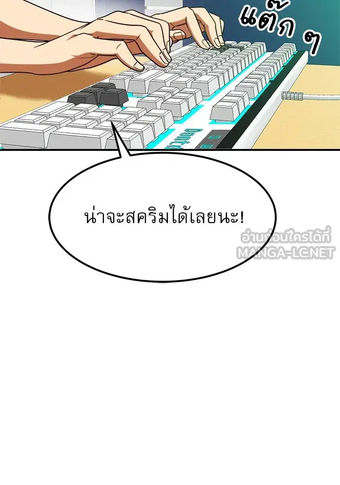 Double Click ตอนที่ 59 หน้า 66