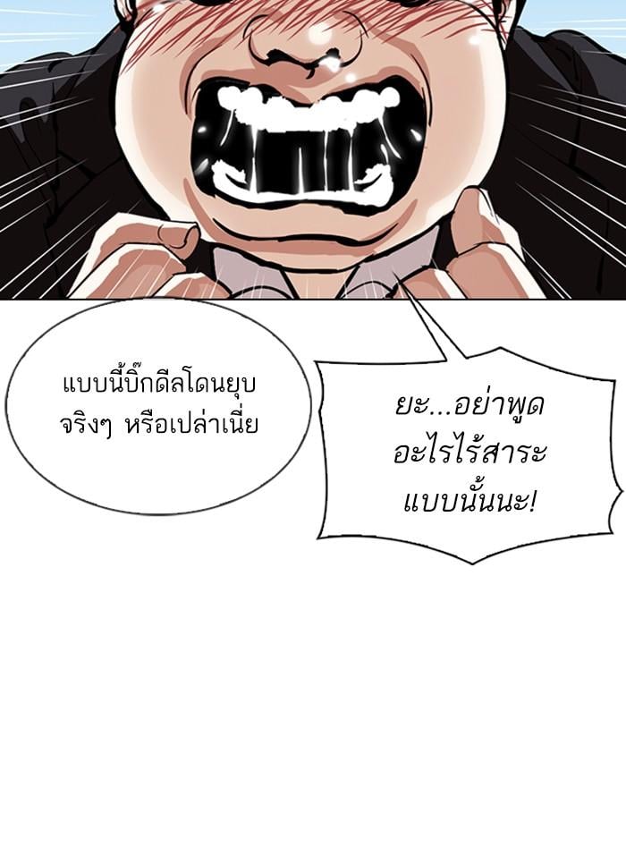 Lookism ตอนที่ 309 หน้า 27