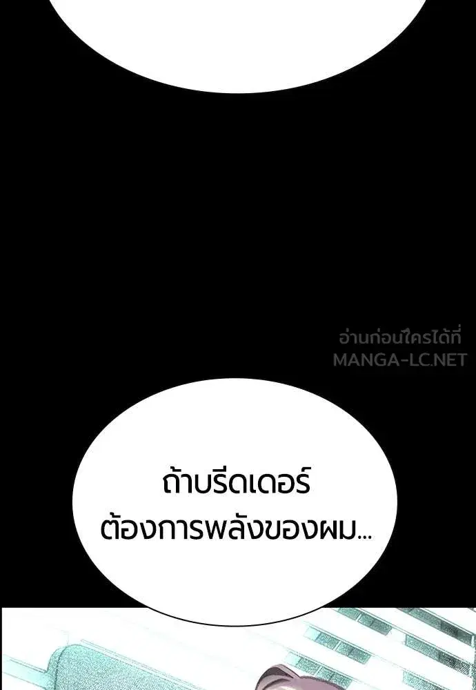 Jungle Juice ตอนที่ 175 หน้า 67