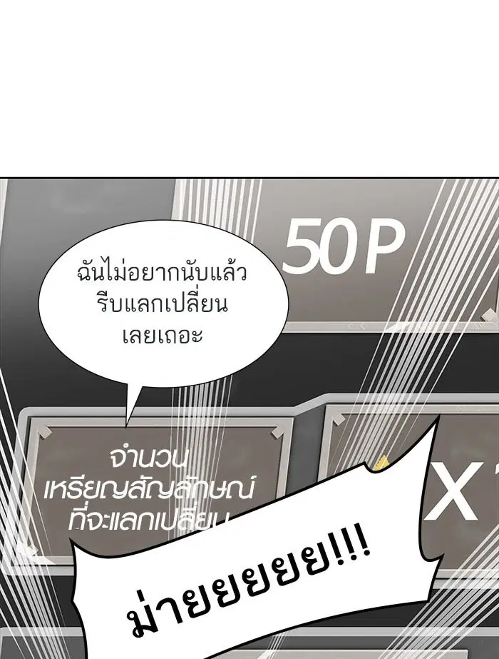 Tower of God ตอนที่ 503 หน้า 82