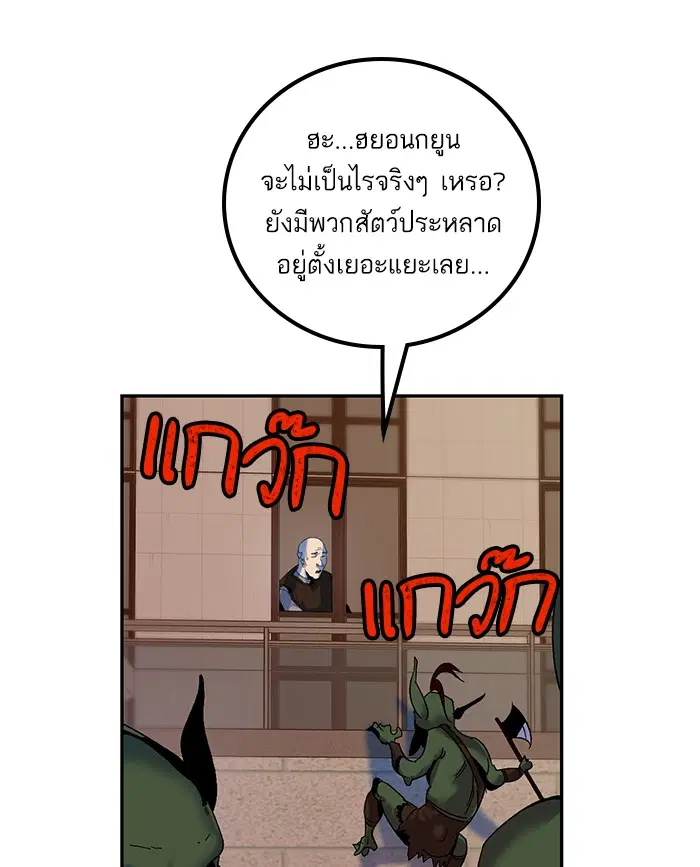 Return to Player ตอนที่ 8 หน้า 21
