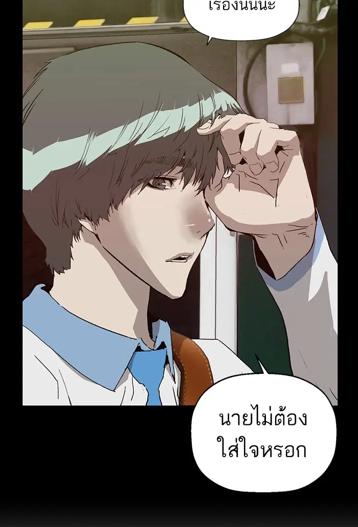 Weak Hero ตอนที่ 206 หน้า 5