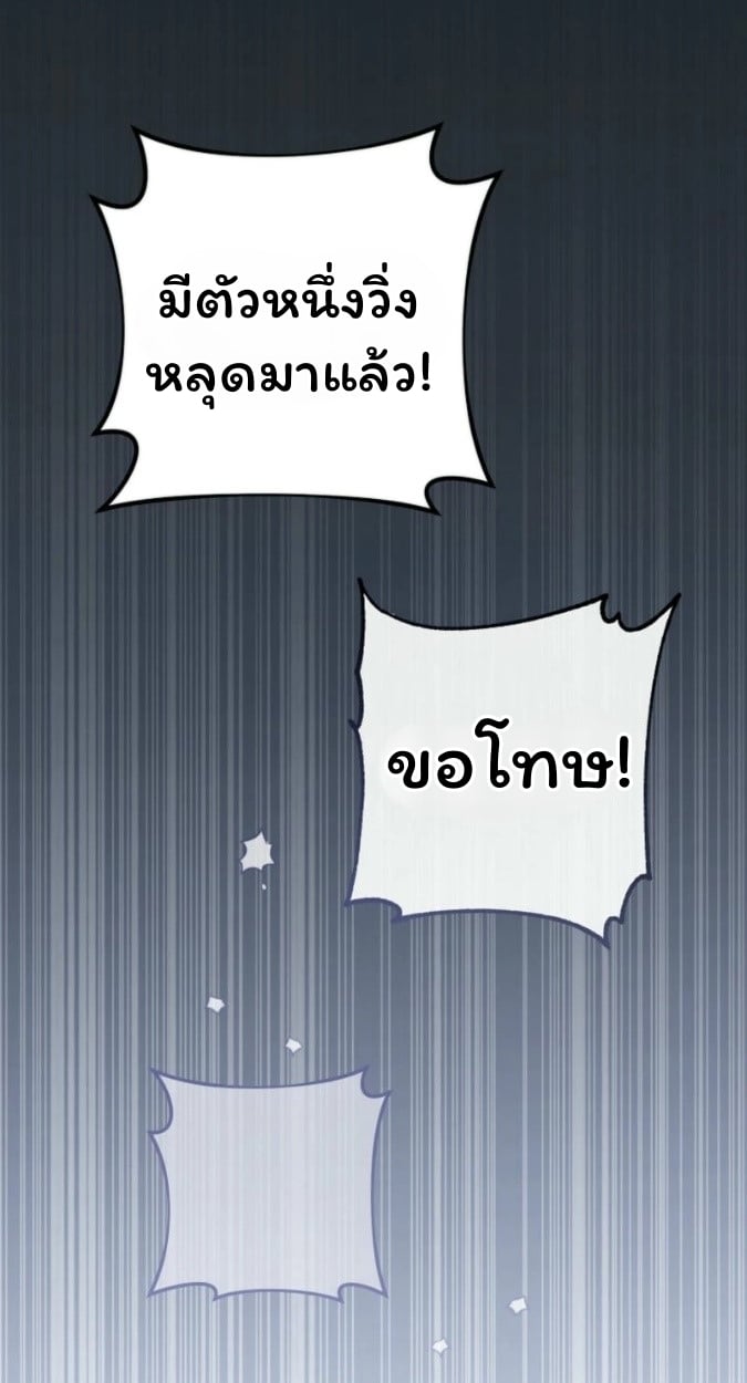 The Top Ranker’s Guide to an Aspiring Writer Life ตอนที่ 15 หน้า 36