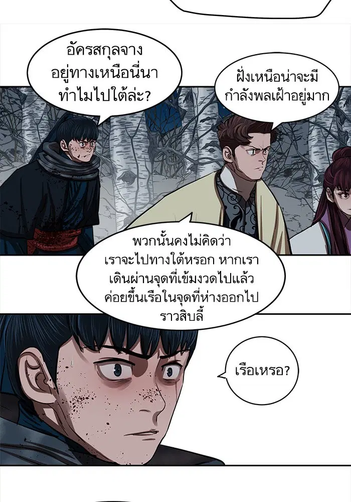 Escort Warrior ตอนที่ 135 หน้า 41