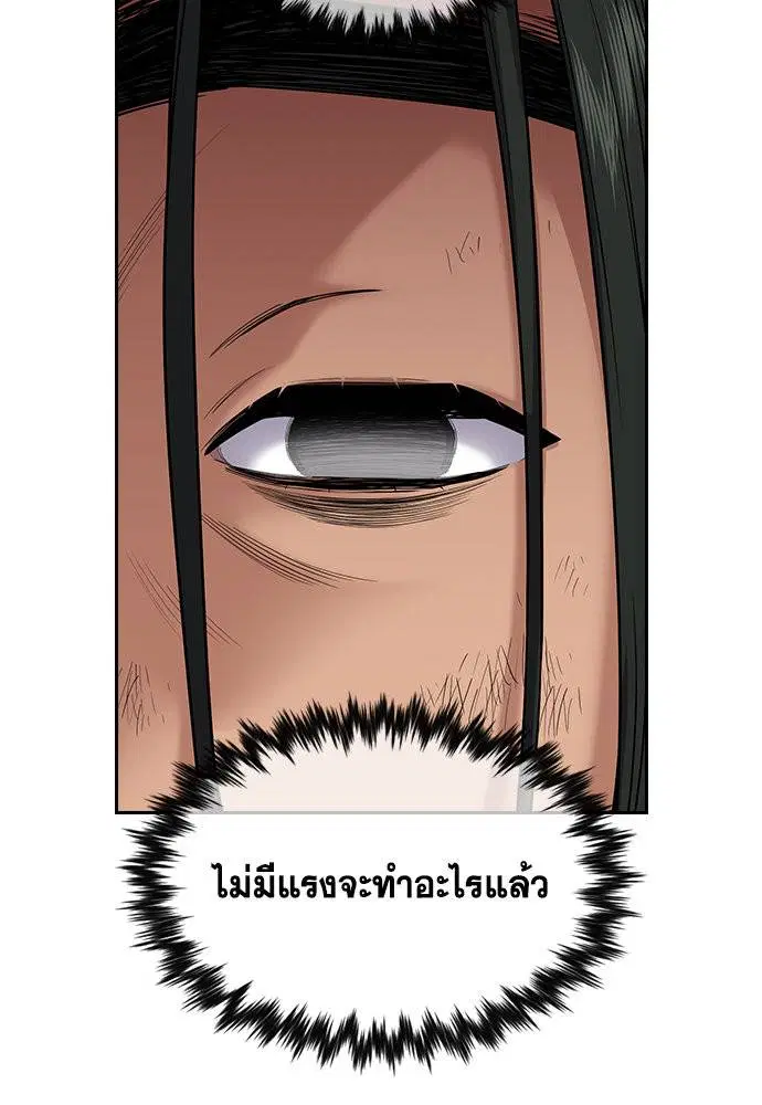 True Education ตอนที่ 114 หน้า 70