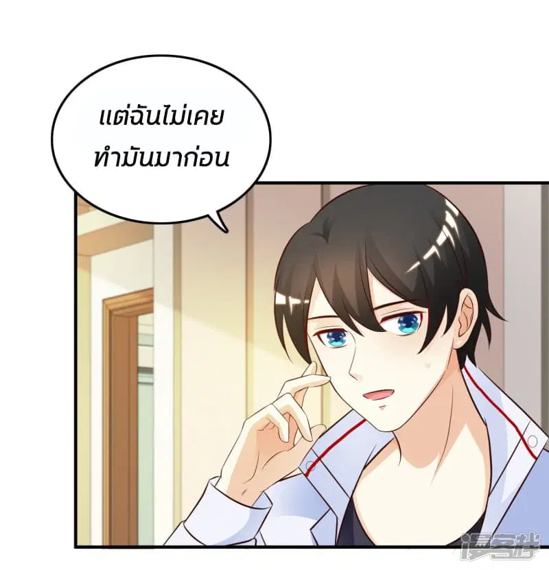 The Strongest Peach Blossom ตอนที่ 30 หน้า 11