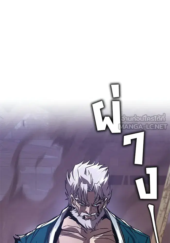 The Lazy Lord Masters the Sword ตอนที่ 135 หน้า 81