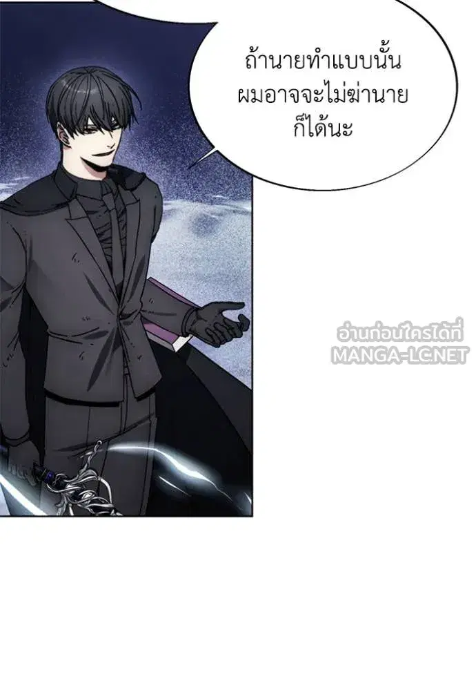 How to Live as a Villain ตอนที่ 196 หน้า 4