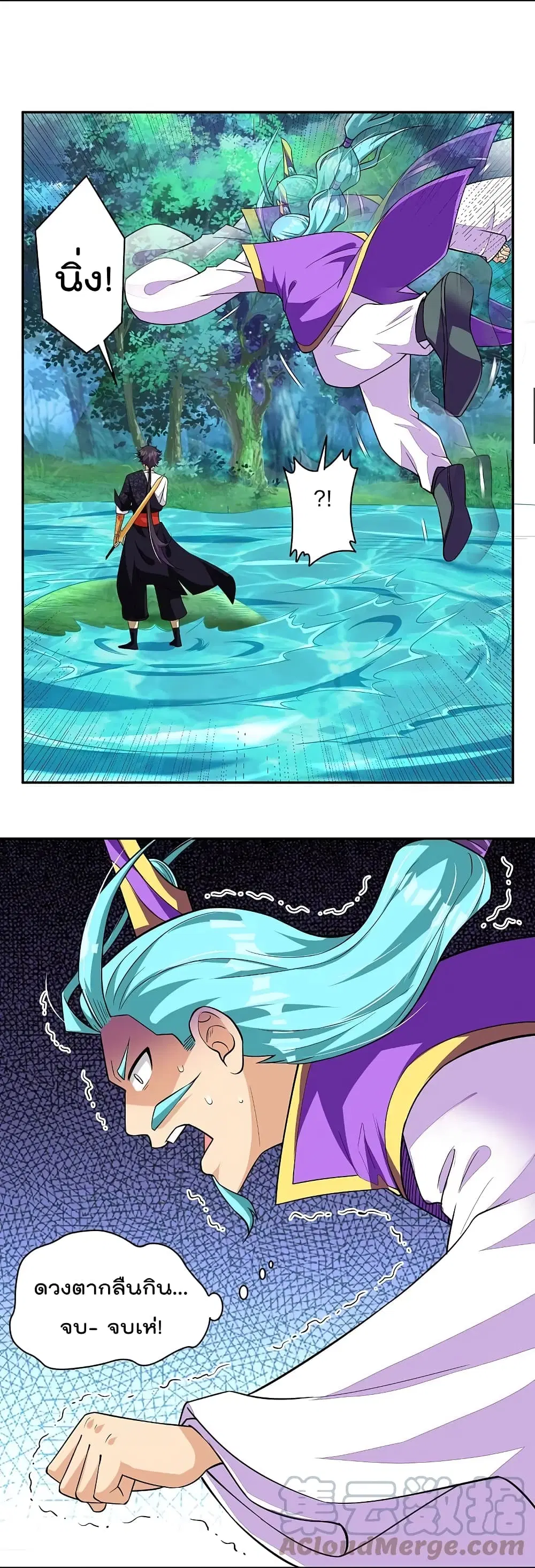 Rebirth God of War ตอนที่ 317 หน้า 16