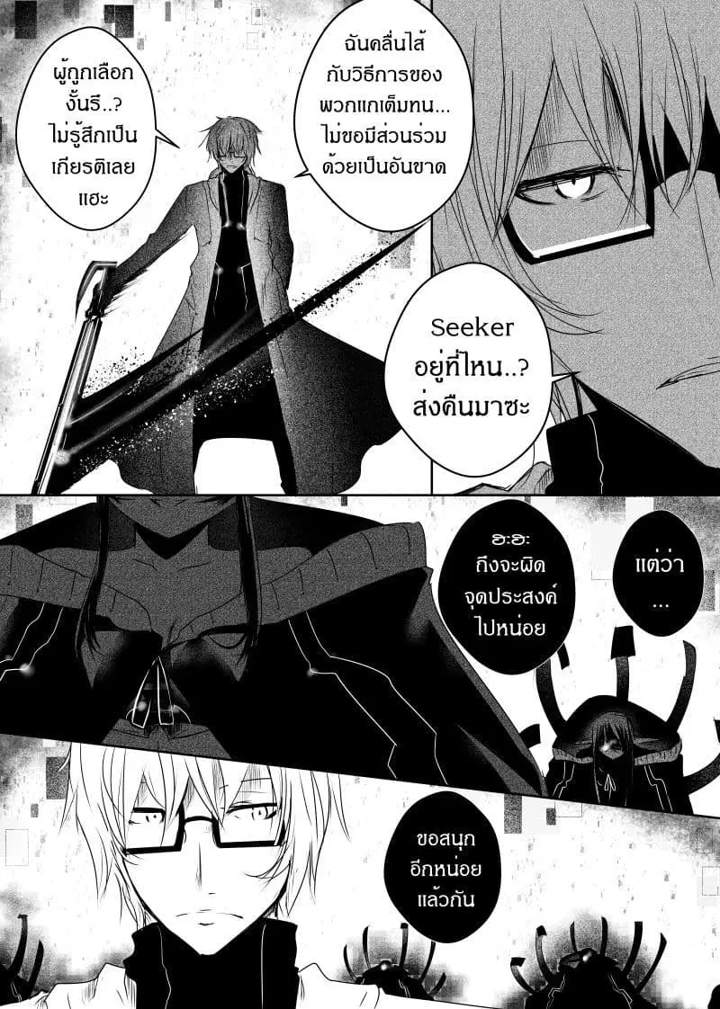 Path A waY ตอนที่ 95 หน้า 12