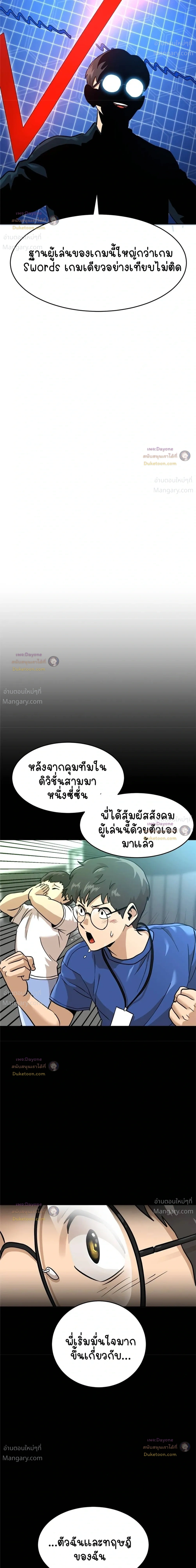 Double Click ตอนที่ 158 หน้า 28