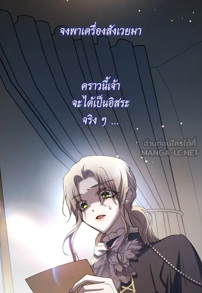 Your Throne ตอนที่ 195 หน้า 126