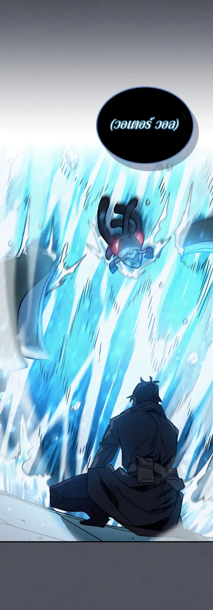 A Returner’s Magic Should Be Special ตอนที่ 127 หน้า 23
