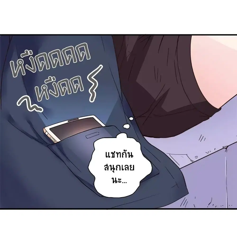 What It Takes to be a Villainess ตอนที่ 1 หน้า 28