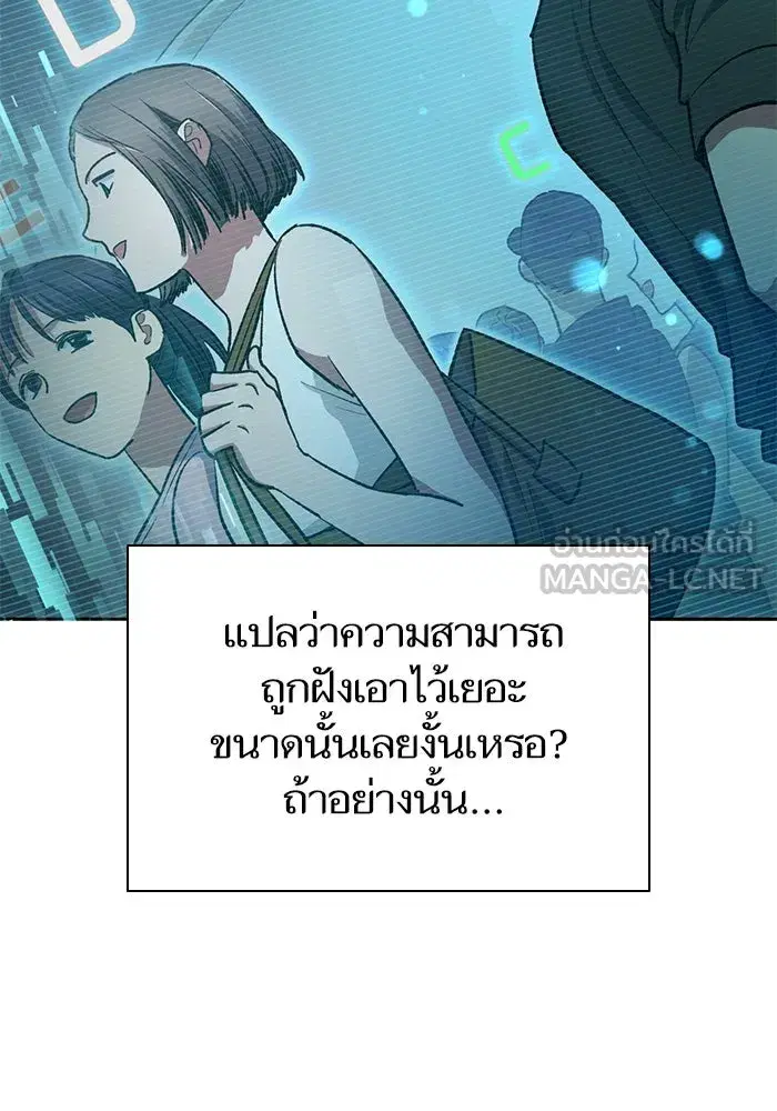 The S-Classes That I Raised (My S-Class Hunters) ตอนที่ 109 หน้า 36
