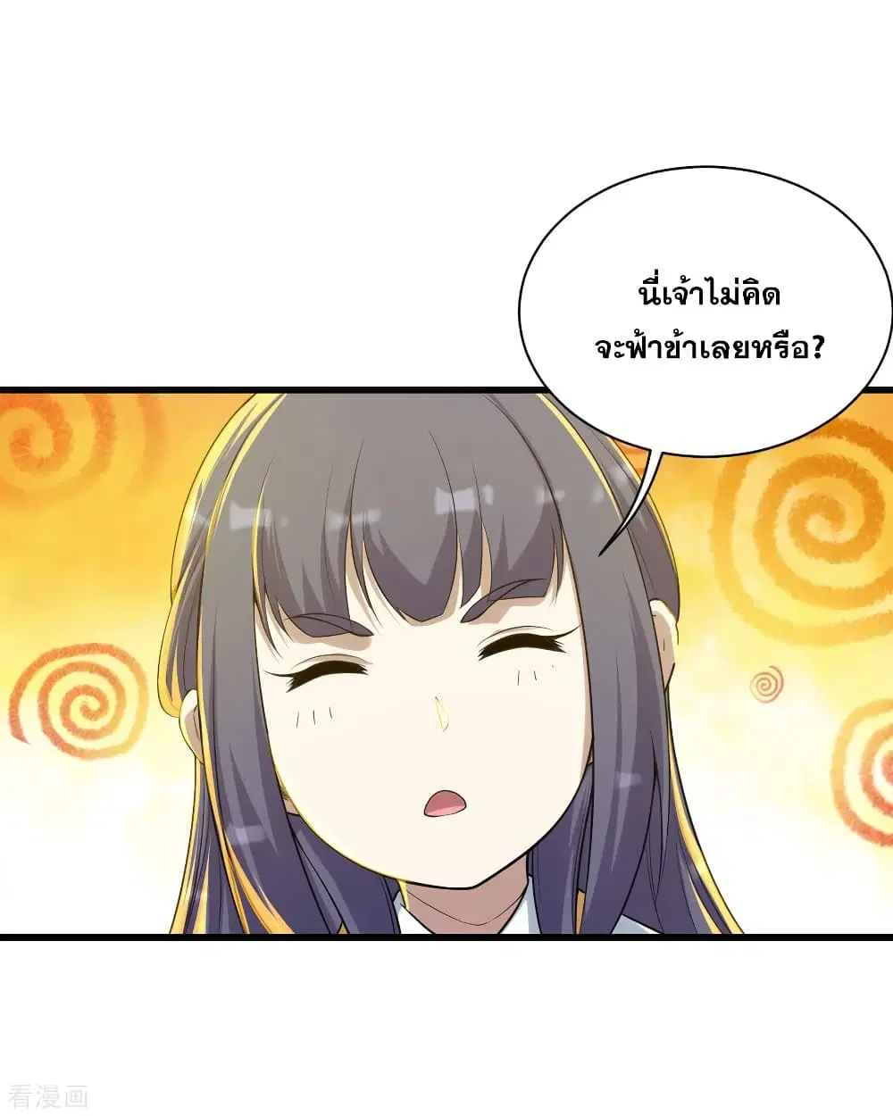 Matchless Emperor ตอนที่ 147 หน้า 10
