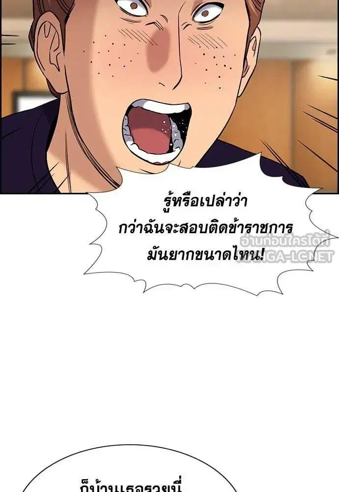 True Education ตอนที่ 199 หน้า 64
