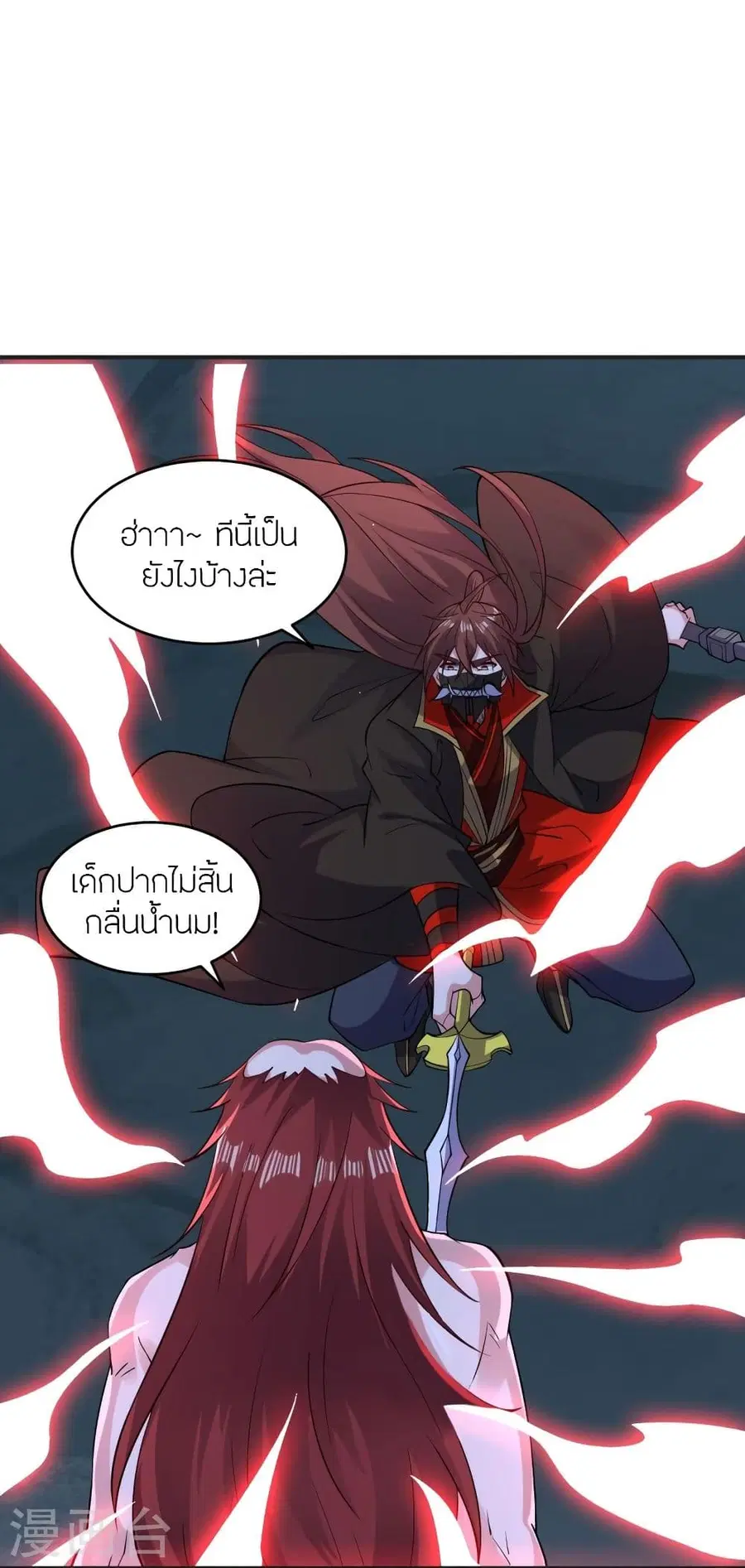 Banished Disciple’s Counterattack ราชาอมตะผู้ถูกขับไล่ ตอนที่ 337 หน้า 69