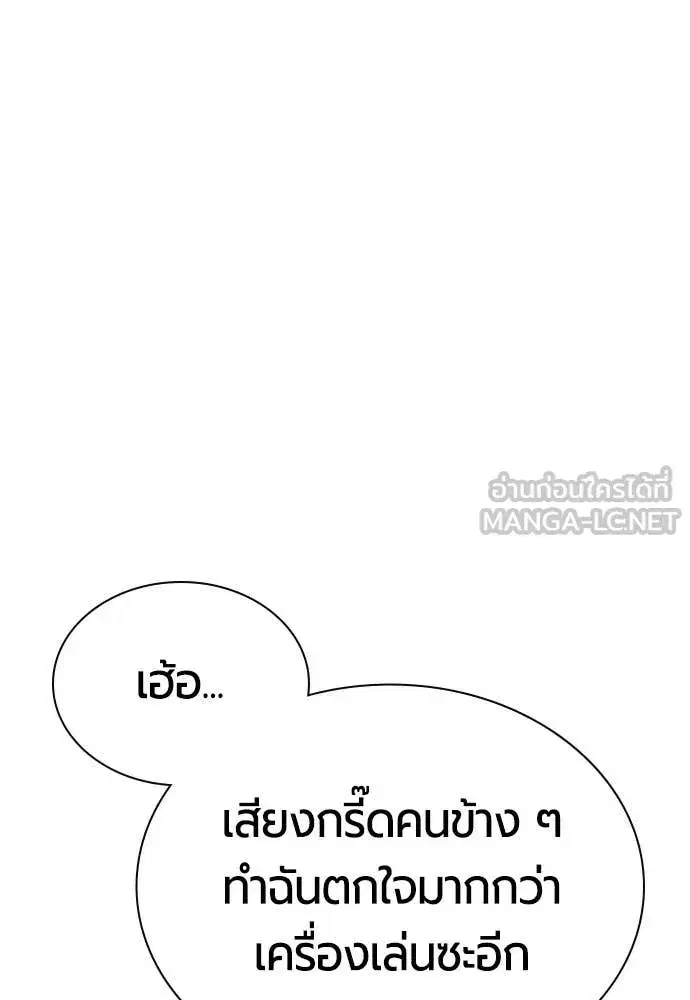 Jungle Juice ตอนที่ 177 หน้า 98
