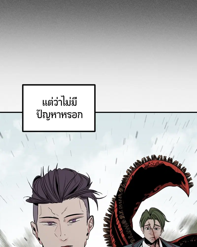 HERO KILLER ตอนที่ 33 หน้า 54