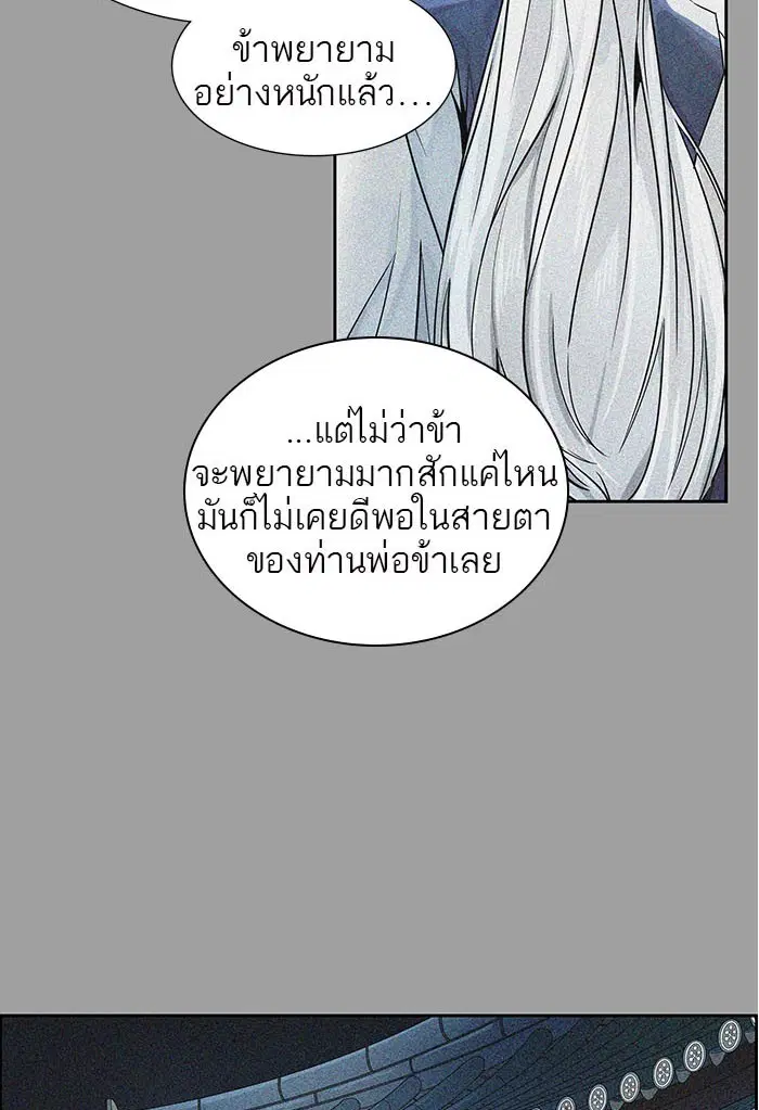 Tower of God ตอนที่ 496 หน้า 163